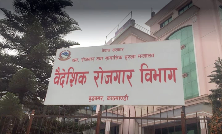 आजदेखि नयाँ श्रम स्वीकृति पनि अनलाइनबाटै