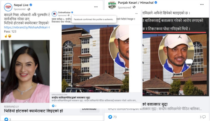 सावधान, यस्ता लिंक नखोल्नुहोस्