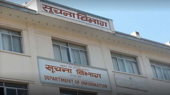 अब सूचना विभागका सबै सेवा अनलाइनबाटै